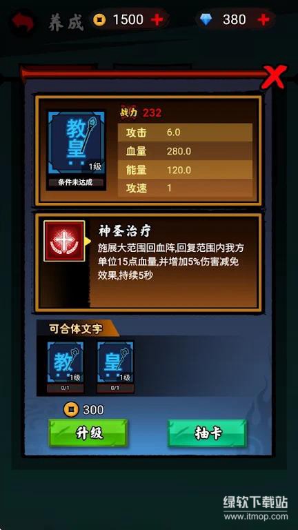 文字英雄帖免广告版下载 V1.0 4