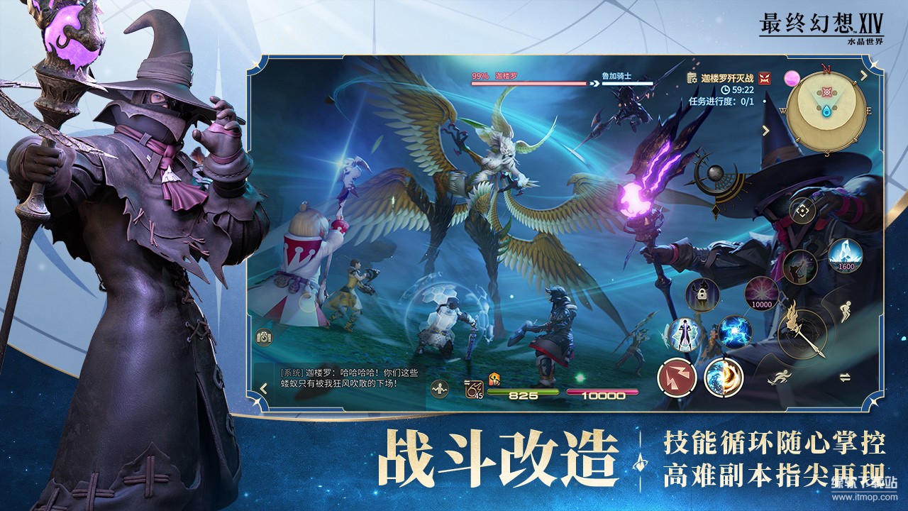 最终幻想14：水晶世界最新版下载 1.0.22
