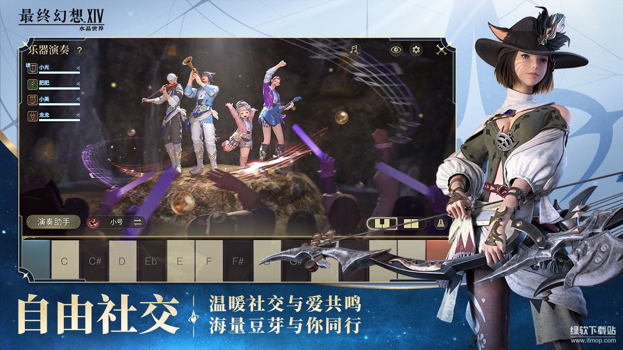 最终幻想14：水晶世界最新版下载 1.0.24