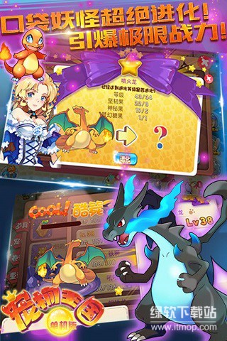 宠物王国无限资源版下载 V1.4.5 4