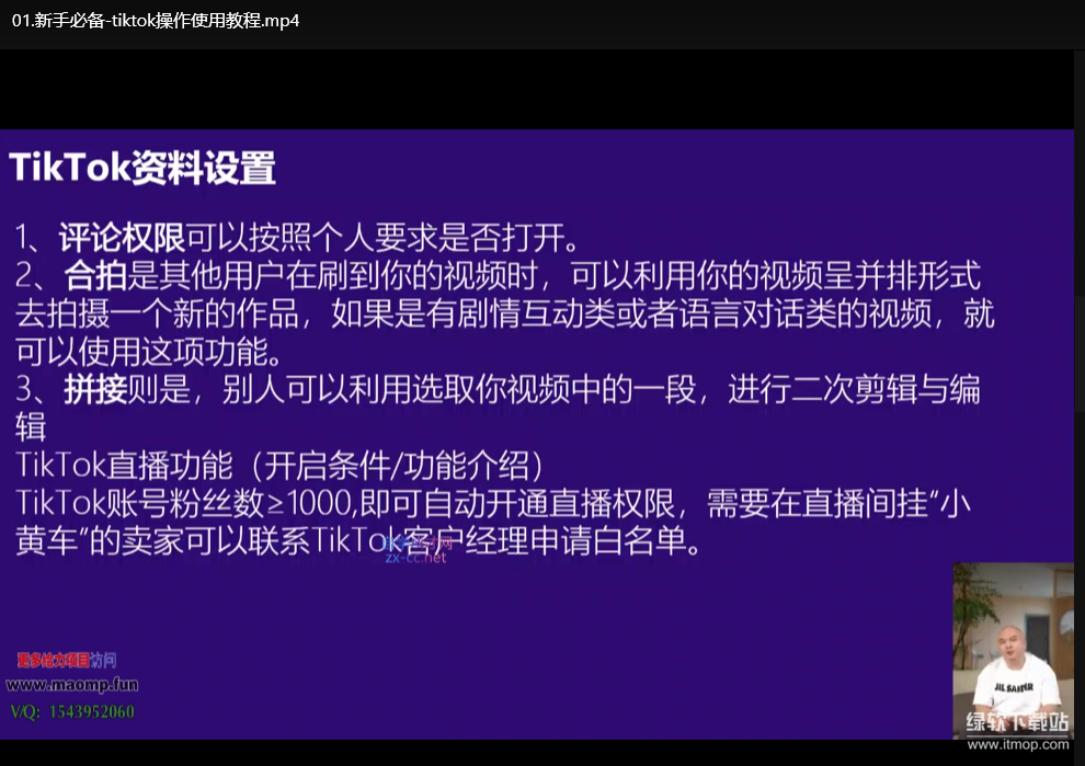 TikTok跨境电商运营全攻略：新手起号+小店入驻+0基础变现指南下载  2