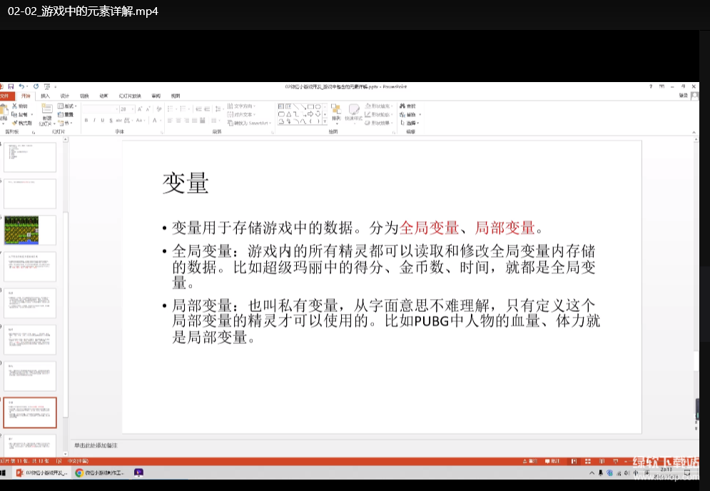 零基础微信小游戏开发教程：7天学会编程制作爆款游戏下载  3