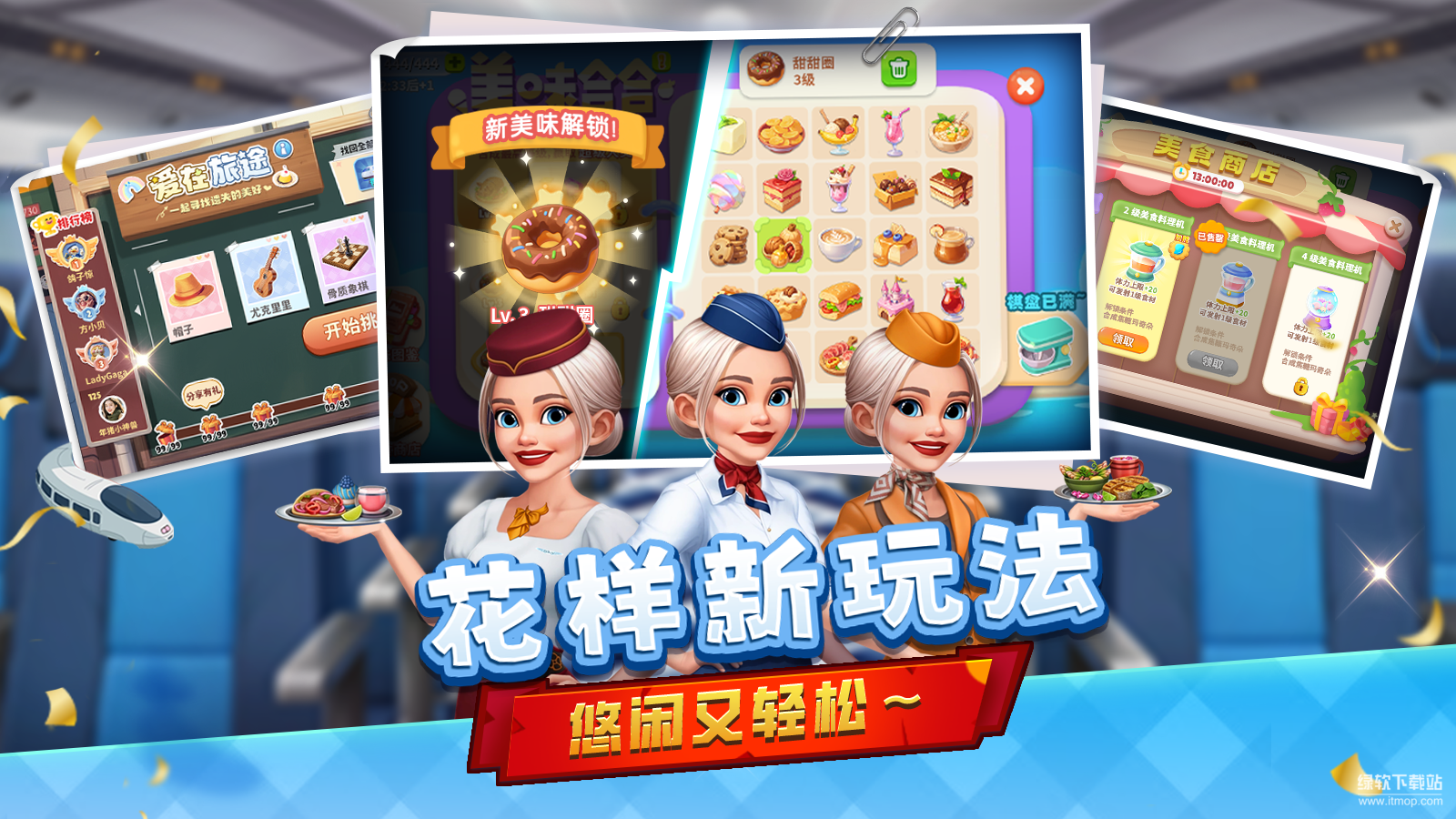 天天铺铁路最新版下载 1.0.6 4