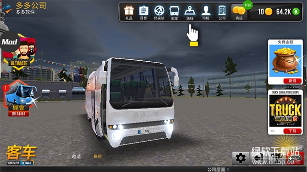 公交车模拟器无限钞票版下载 V2.1.2 4