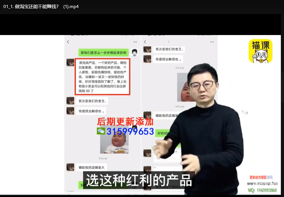 淘宝天猫搜索运营实战课：搜索排名优化与流量提升实操指南下载  2