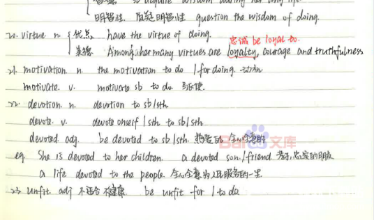 衡水中学学霸笔记：小初高全套学习资料合集（含小学/初中/高中）下载  2
