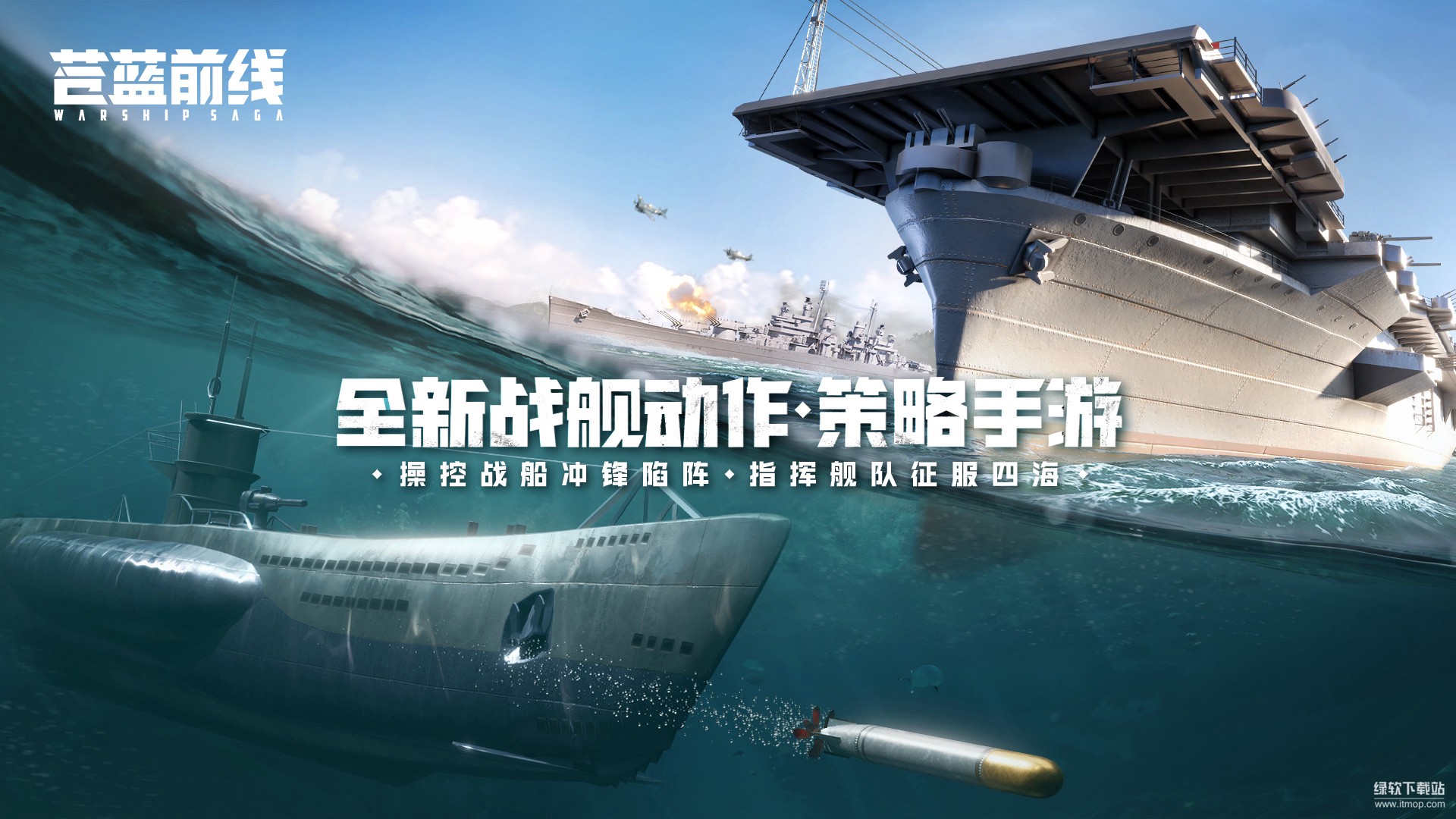 苍蓝前线最新版下载 1.1.0 0