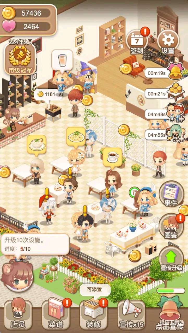欢乐小镇餐厅金币反增版下载 V1.0.0 3