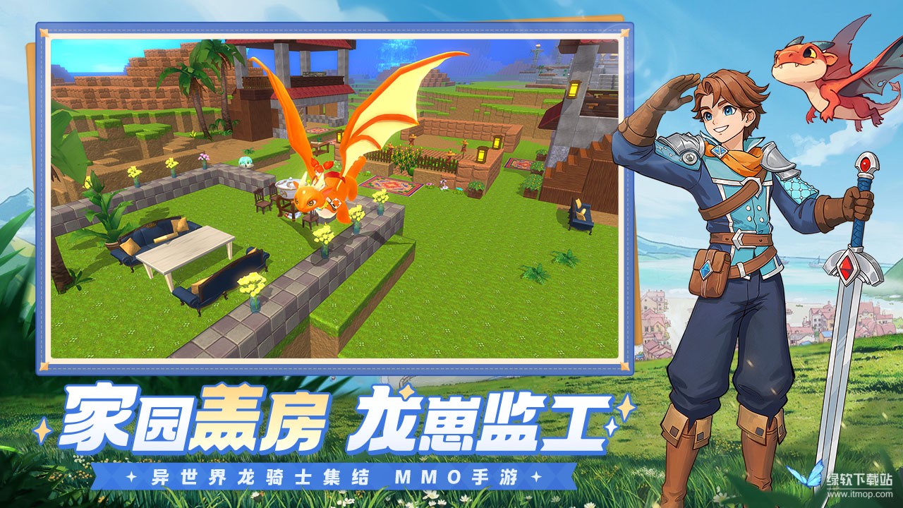 龙骑士学园最新版下载 1.0.9.0 2