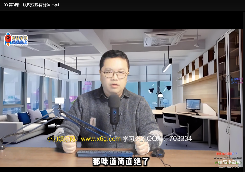 豆包AI全能训练营：零基础实战从小白到高手下载 3