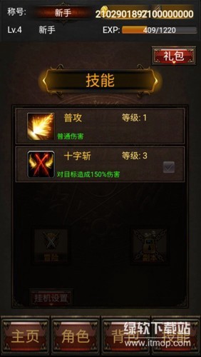 暗黑放置666大量货币版下载 V1.3 0