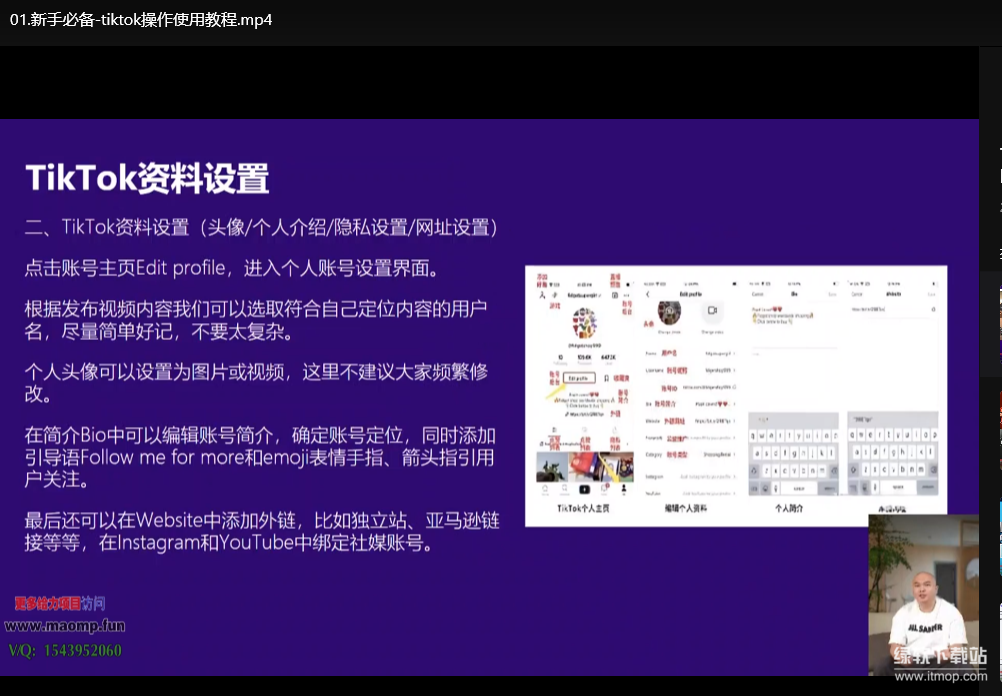 TikTok跨境电商运营全攻略：新手起号+小店入驻+0基础变现指南下载  0
