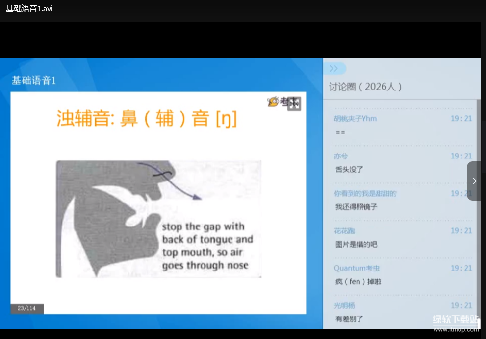 考虫英语口语系统学习班：零基础到流利，高效提升口语能力下载 1