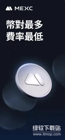 抹茶（mexc)交易所软件最新版下载 v6.1.2 0