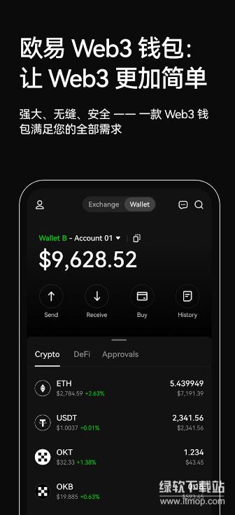 OK交易所app2025最新版下载 v6.124.0 0
