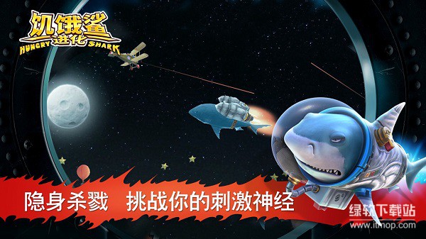饥饿鲨进化无限金币版下载 V12.8.3 1