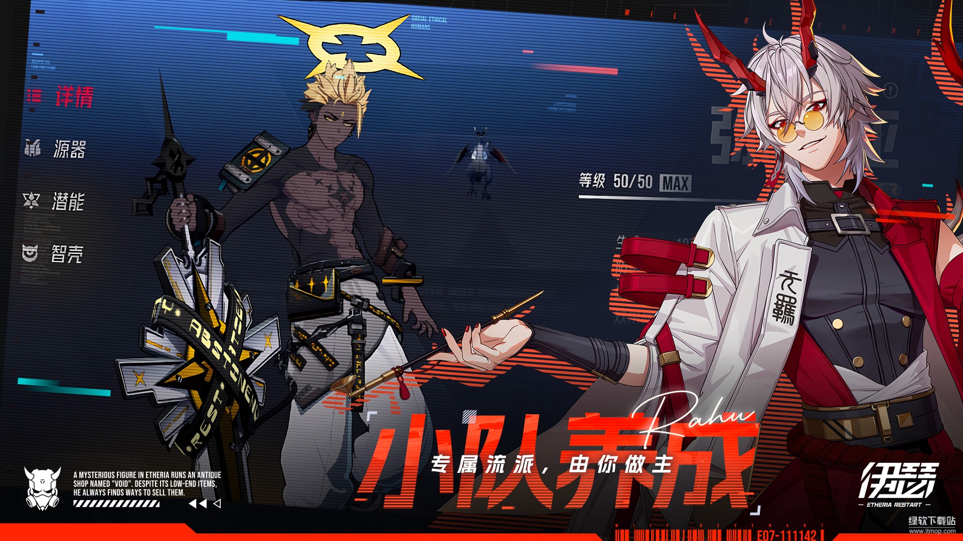 伊瑟最新版下载 0.8.01