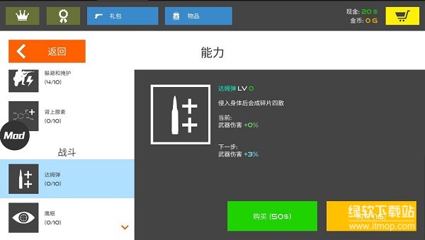 火柴人战争鲜血打击送大量货币版下载 V12.7.1 4