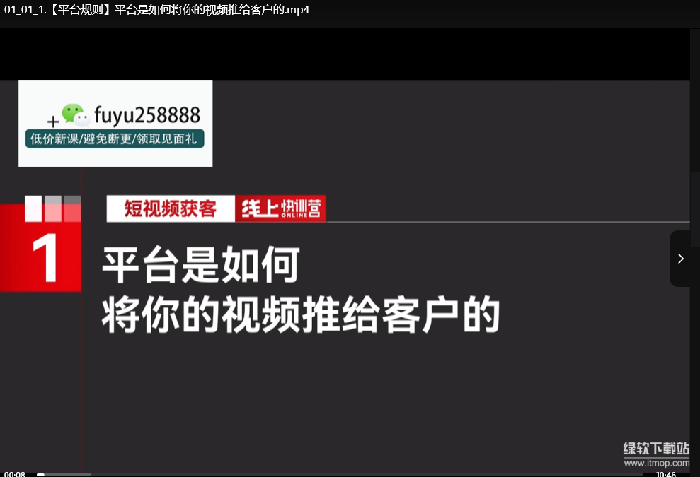 AI短视频获客实战训练营：剪辑课从入门到精通