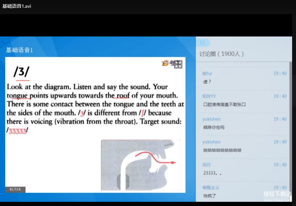 考虫英语口语系统学习班：零基础到流利，高效提升口语能力下载 2