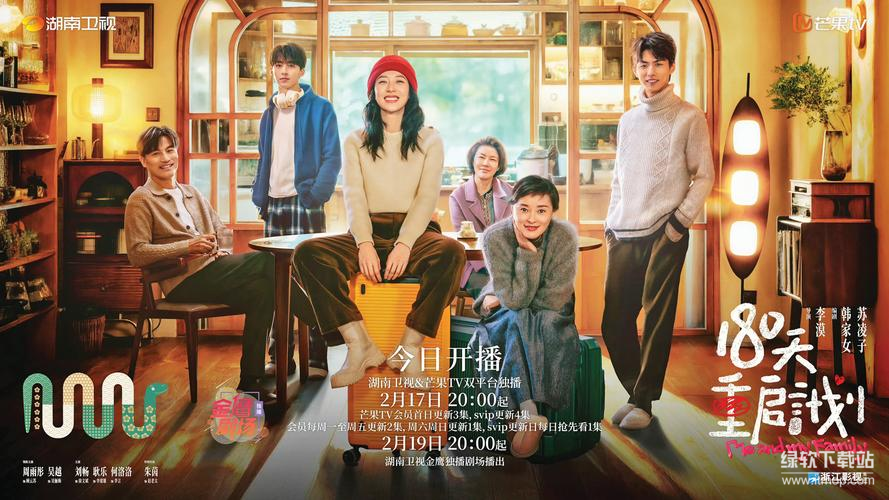 周雨彤吴越主演《180天重启计划》全27集 2025家庭情感剧 4K高清资源下载  0