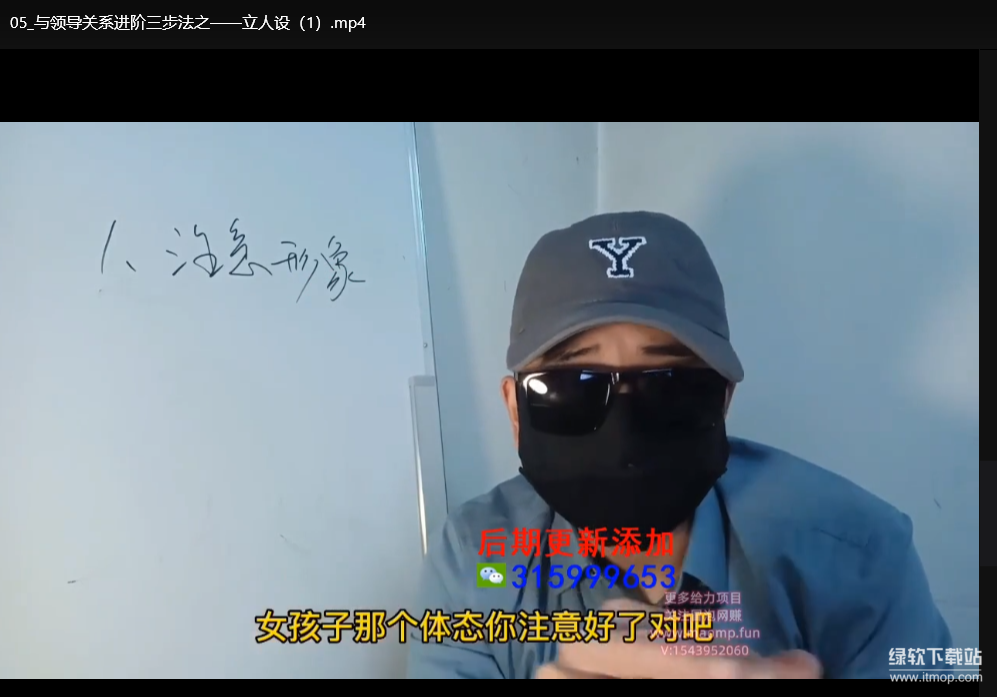 体制内职场生存法则课：老实人必备7k月薪晋升指南下载  4