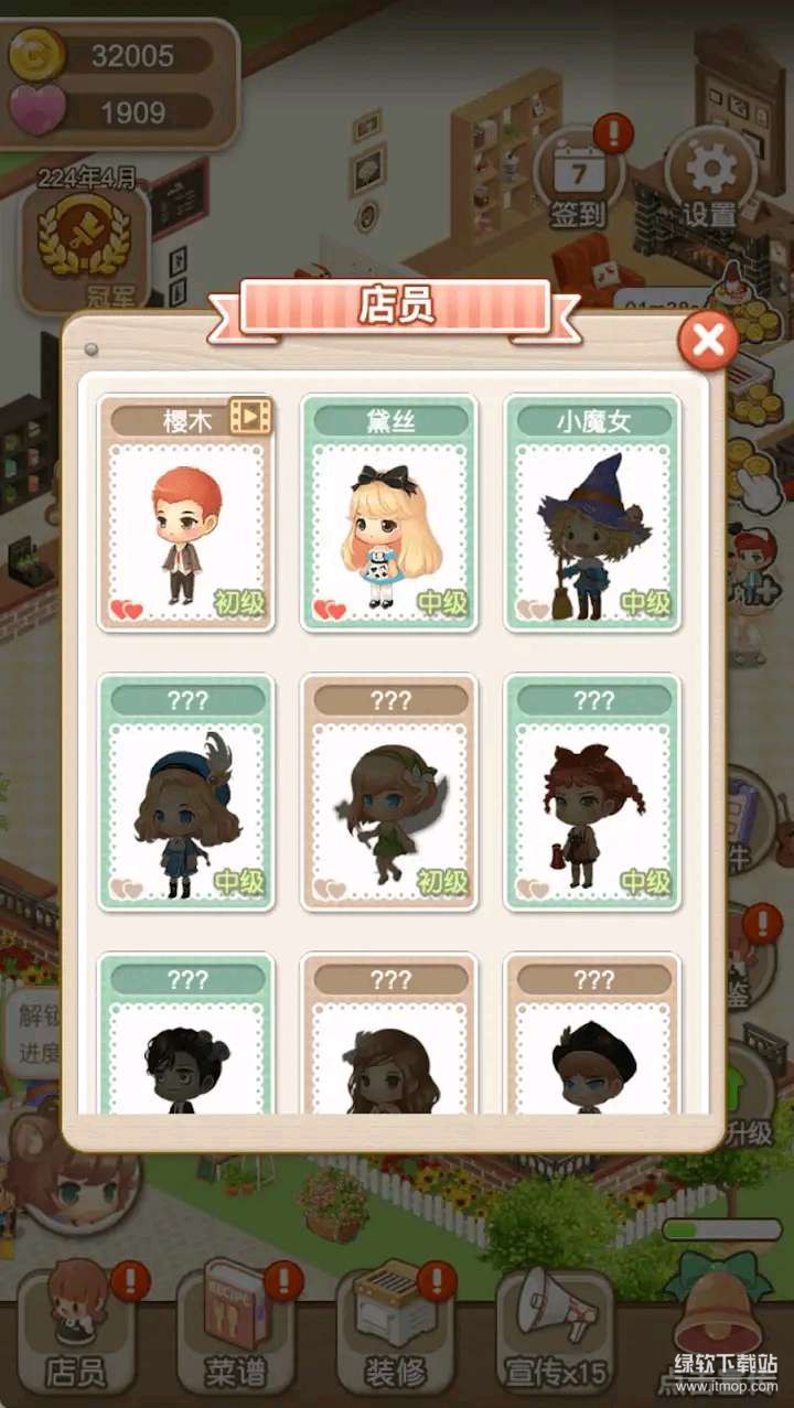 欢乐小镇餐厅金币反增版下载 V1.0.0 1