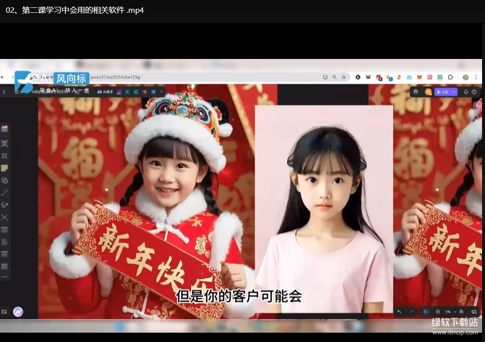 AI视频制作全攻略：零基础入门到精通实战教程下载 3