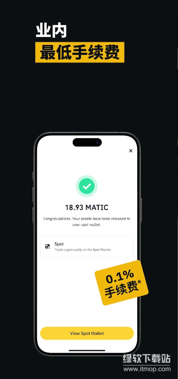 币 安官网app最新版下载 v2.101.8 1