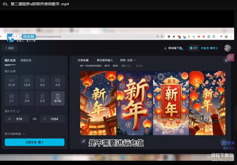 AI视频制作全攻略：零基础入门到精通实战教程下载  4
