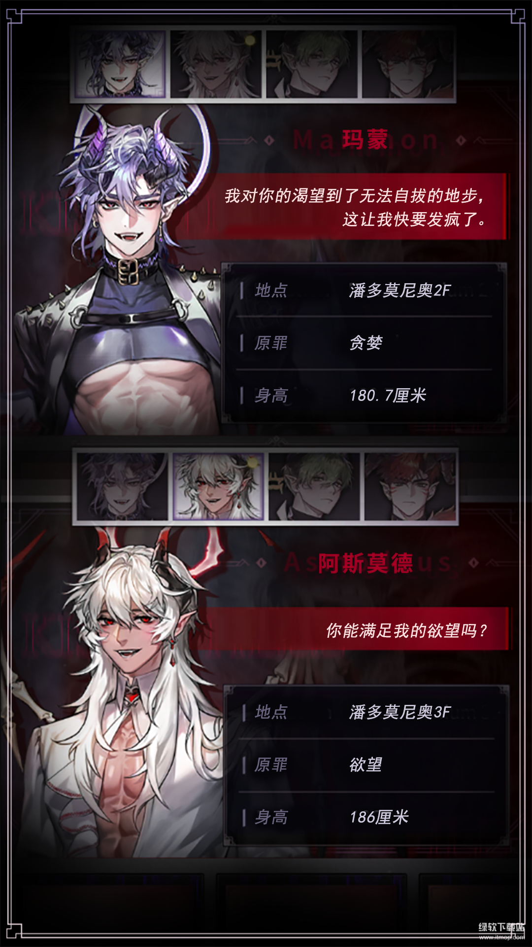 地狱之吻中文版下载 1.0.03