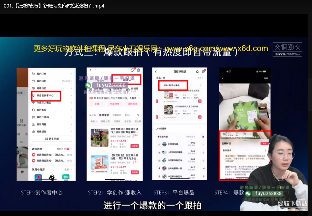 AI短视频创富营100节：从0到1打造爆款内容，轻松变现下载 2