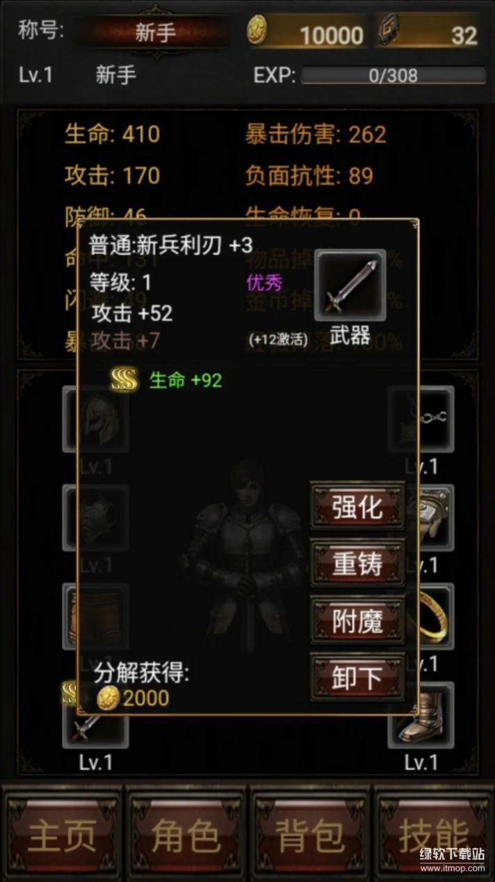 暗黑放置666大量货币版下载 V1.3 1