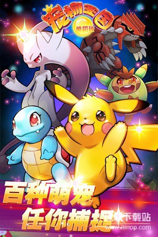 宠物王国无限资源版下载 V1.4.5 2