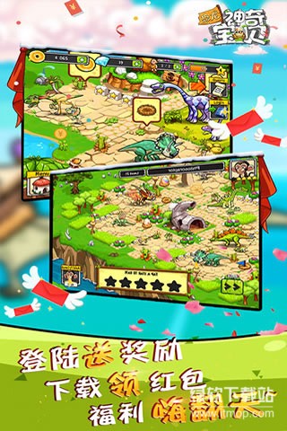 恐龙神奇宝贝无限钻石版下载 V2.1.9 1