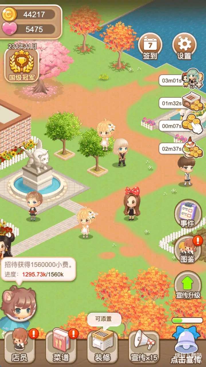 欢乐小镇餐厅金币反增版下载 V1.0.0 2