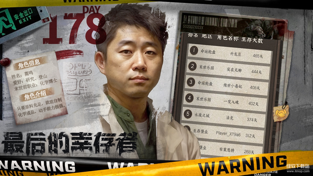 我在末世开超市最新版下载 16.0 4
