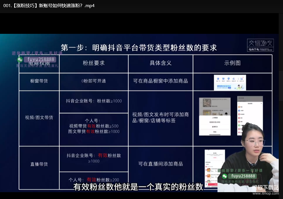 AI短视频创富营100节：从0到1打造爆款内容，轻松变现下载 1