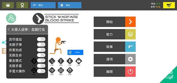 火柴人战争鲜血打击送大量货币版下载 V12.7.1 2
