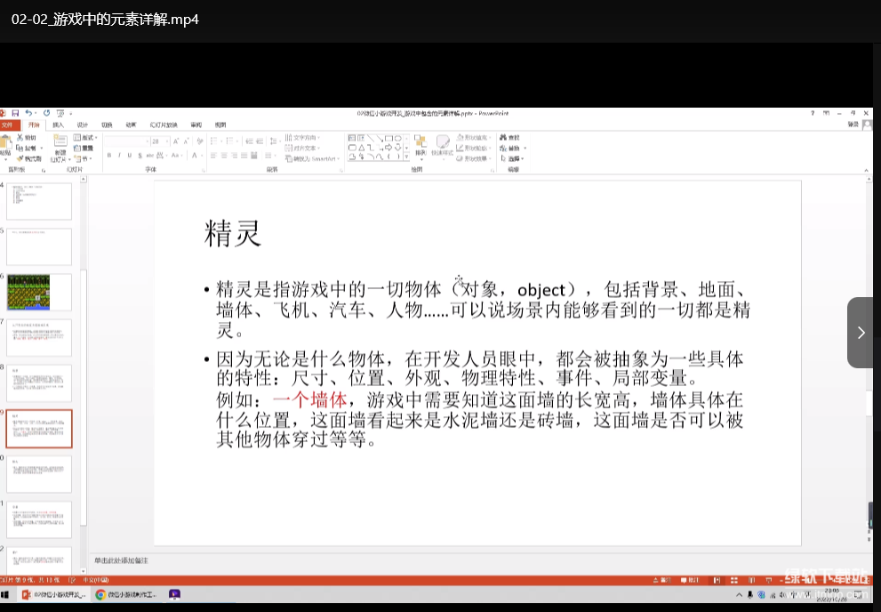 零基础微信小游戏开发教程：7天学会编程制作爆款游戏下载  2