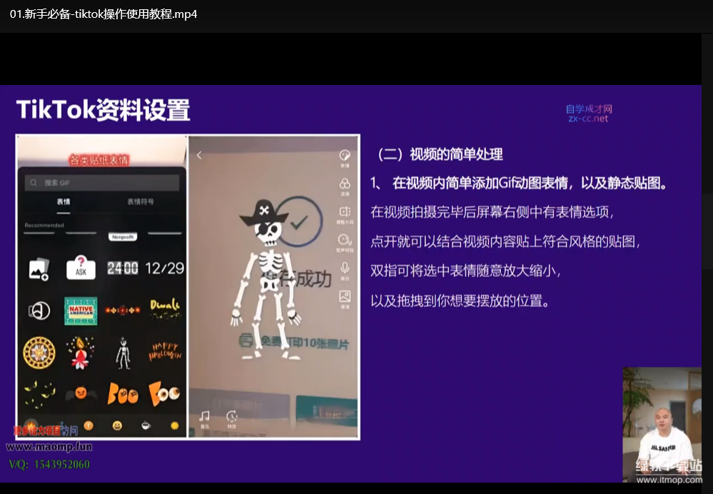 TikTok跨境电商运营全攻略：新手起号+小店入驻+0基础变现指南下载  1