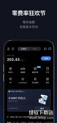 抹茶（mexc)交易所软件最新版下载 v6.1.2 1