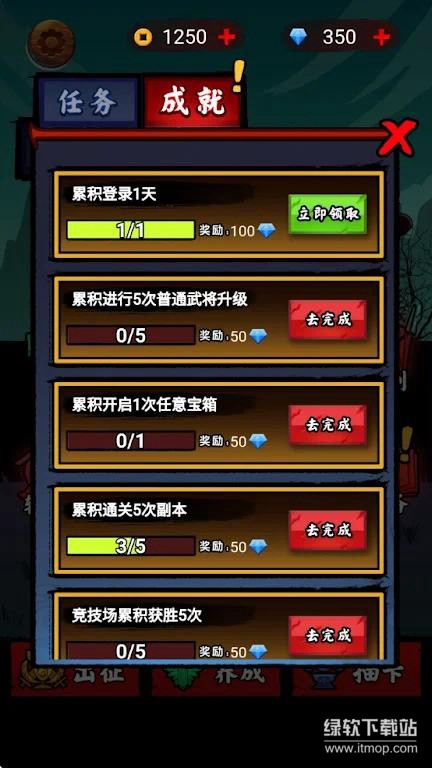 文字英雄帖免广告版下载 V1.0 1