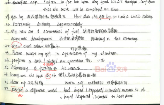 衡水中学学霸笔记：小初高全套学习资料合集（含小学/初中/高中）下载  4
