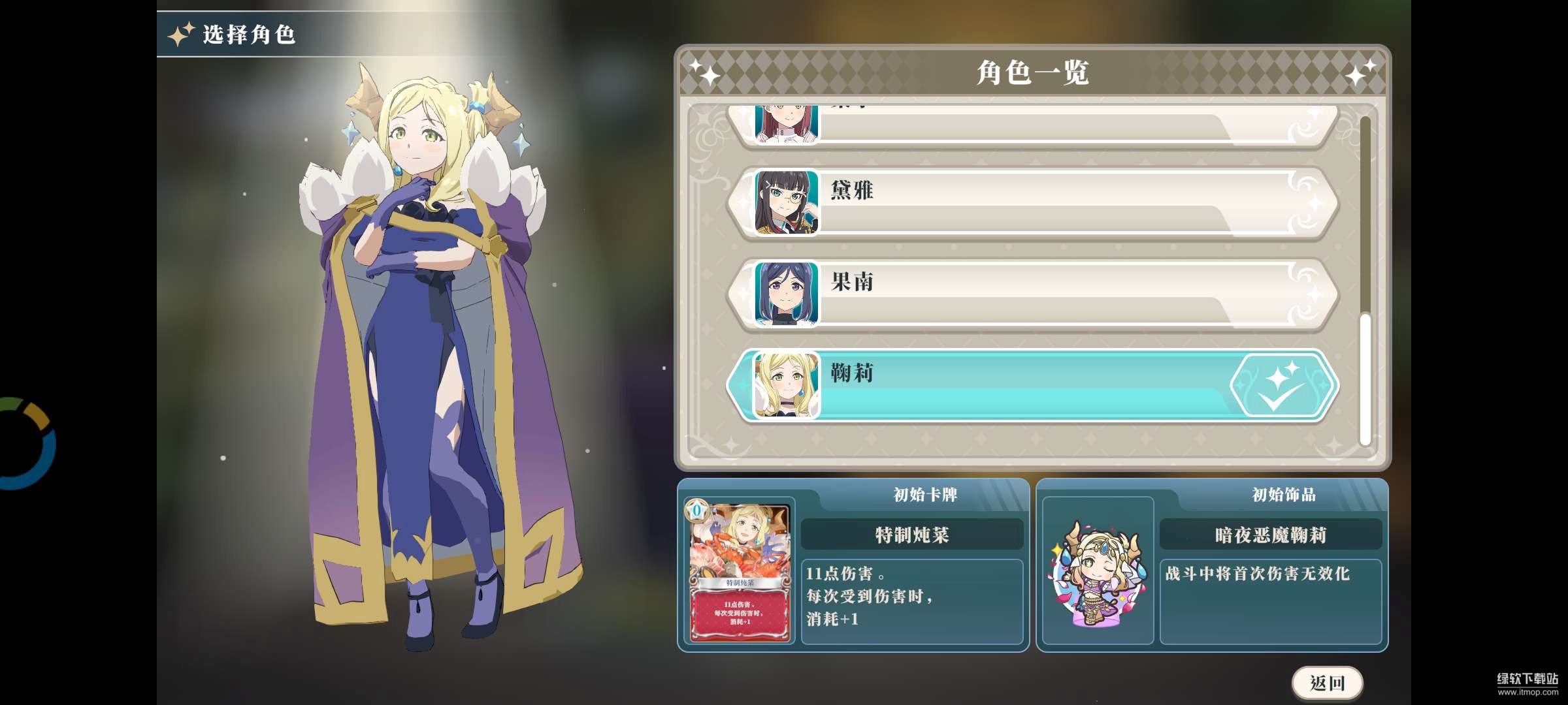 幻日夜羽无限金币版下载 V1.0.1 4