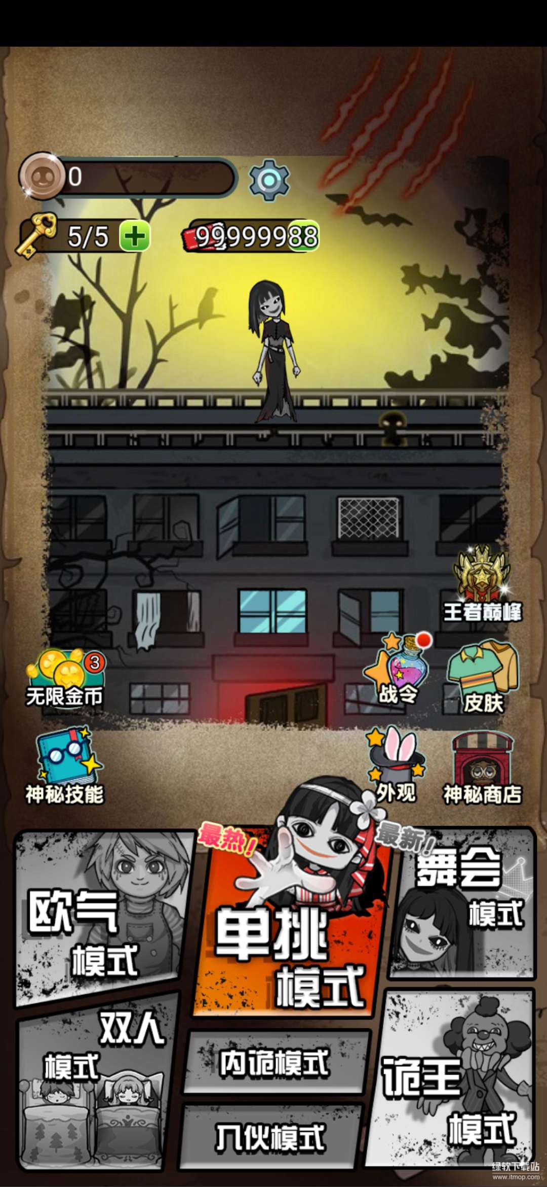 噩梦宿舍免广告版下载 V1.0.0 0