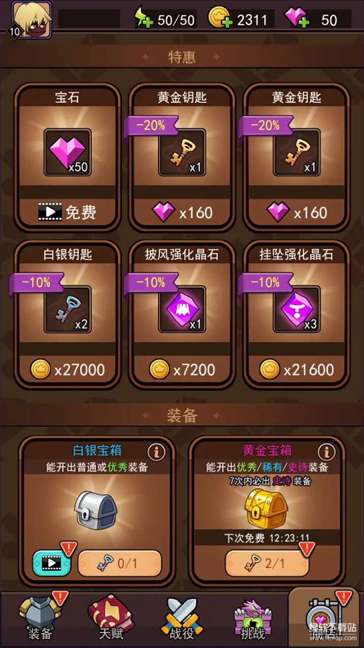 指弹英雄秒杀敌人版下载 V1.0 3