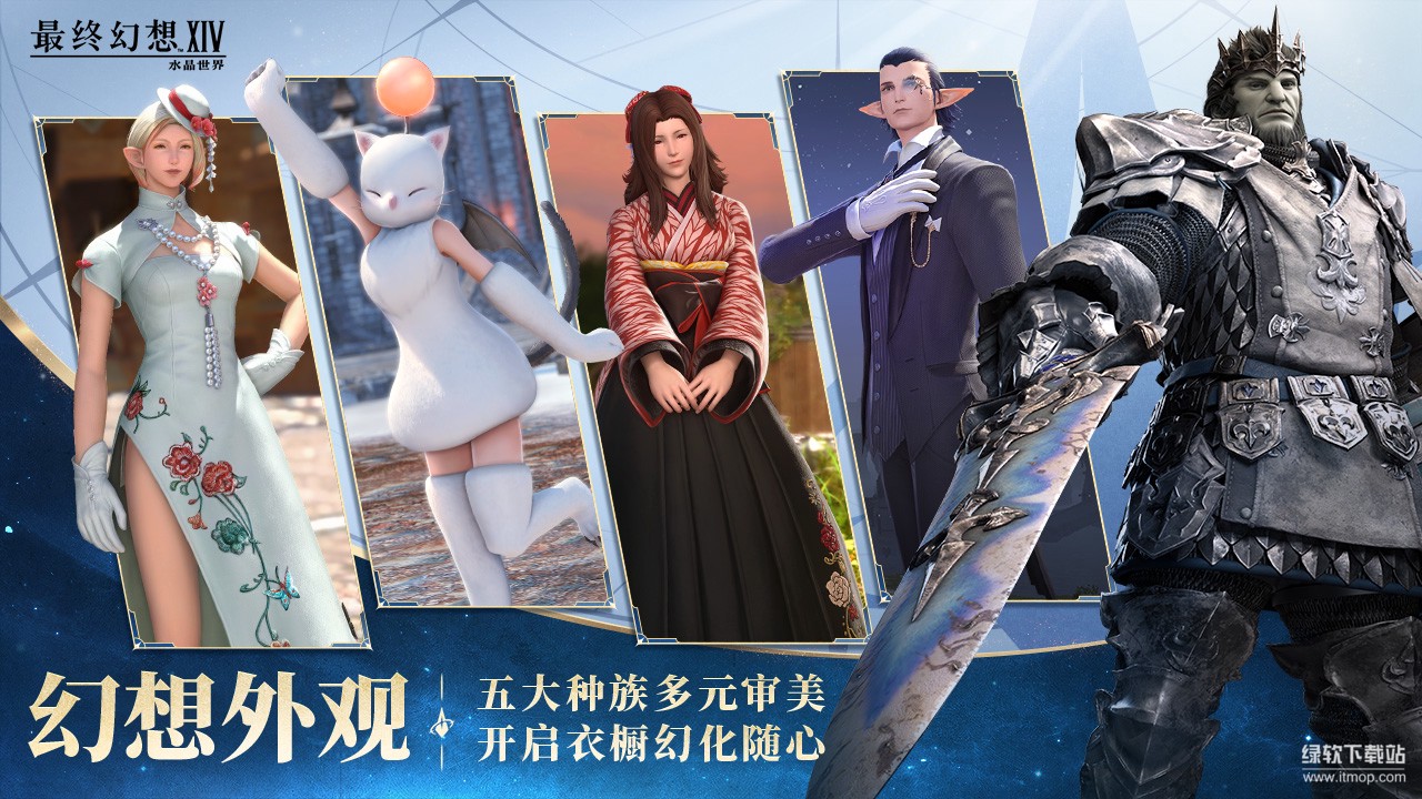 最终幻想14：水晶世界最新版下载 1.0.23