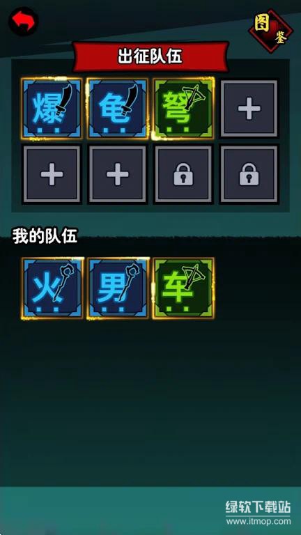 文字英雄帖免广告版下载 V1.0 0