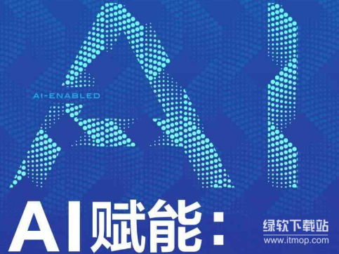 2025年AI赋能设计师指南：高效提升职场硬实力